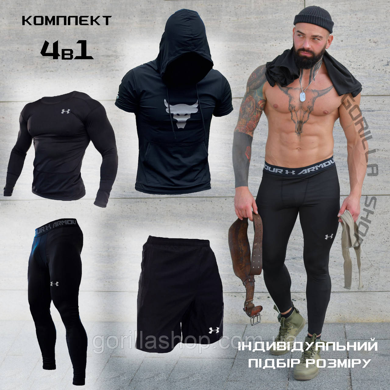 Чоловічий компресійний одяг Under Armour 4в1: Рашгард, Легінси, Шорти, Футболка. Термо костюм, фото 1