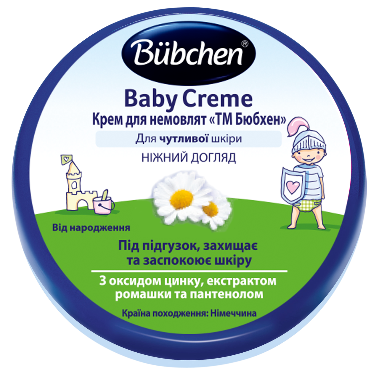 Крем для немовлят Бюбхен, 20мл подарунок