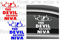 Виниловая наклейка на авто - The Devil Drivers Niva размер 50 см