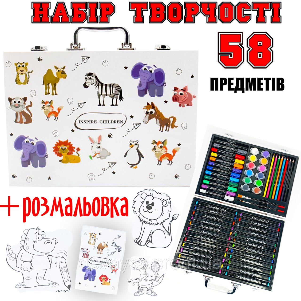 Художній набір + Розмальовка INSPIRE CHILDREN у валізі набір 58 предметів | скетч маркери набір