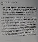 Без паніки! Як вижити, боротися й перемогти під час бойових дій: Порадник для цивільного населення, фото 3