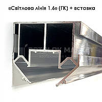 «Световая линия» 1,6 см + вставка (ГК) - 700г. Профиль алюминиевый для натяжных потолков