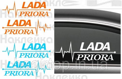 Набір вінілових наклейок на авто  - Lada Priora Пульс розмір 50 см ( 2шт. )