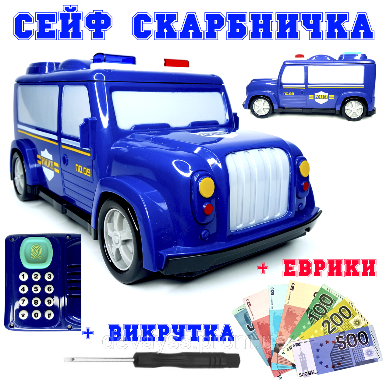Інтерактивна електронна скарбничка сейф Машинка із кодовим замком. Машинка скарбничка Police. Дитяча скарбничка
