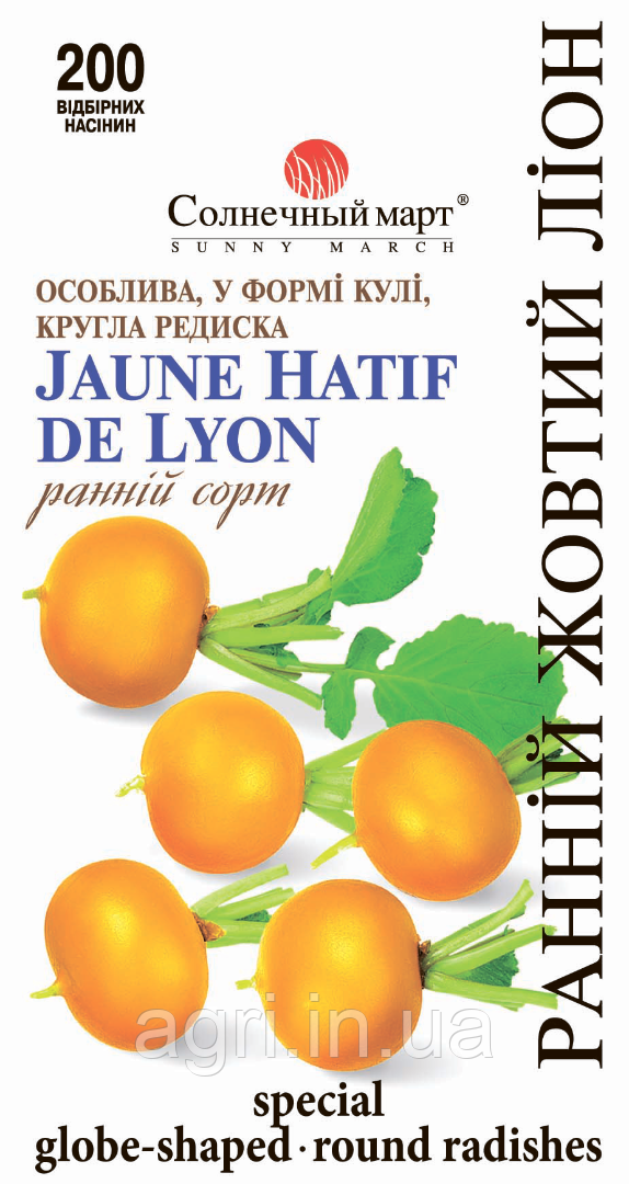 Редиска Ранній жовтий Ліон, 200шт