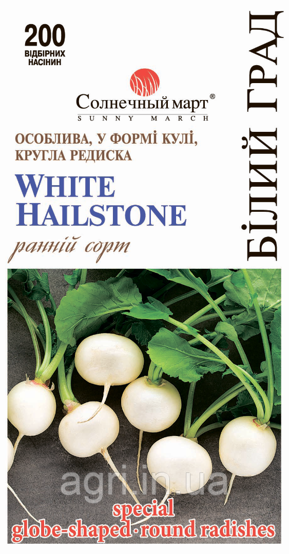 Редиска Білий град, 200шт