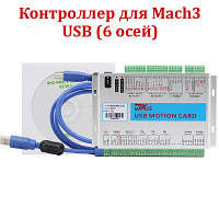 USB Контролер для Mach3 ЧПУ на 6 координат MK6