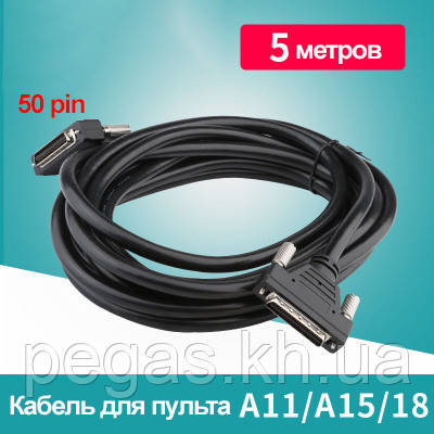 Кабель для пульта DSP RichAuto A11 (50 піновий кабель), фото 1