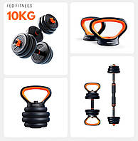 Гантели наборные для фитнеса FED-130210 10КГ Набор для силовых тренеровок, штанга разборная и гантели (NS)