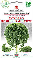 Капуста  кале Луговий жайворонок, 150шт