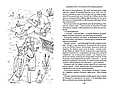 Книга Тореадори з Васюківки: трилогія про пригоди двох друзів - Нестайко Всеволод Зіновійович (9789664297247), фото 3