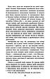 Книга Зграя. Перерваний шлях. Книга 4 - Эрин Хантер (9786177877447), фото 4