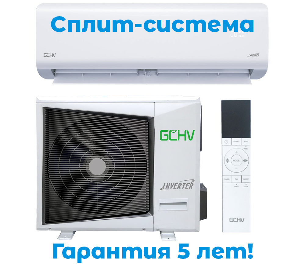 Настінний кондиціонер спліт-система побутова Chigo GCHV CCG-V09HR4-F21