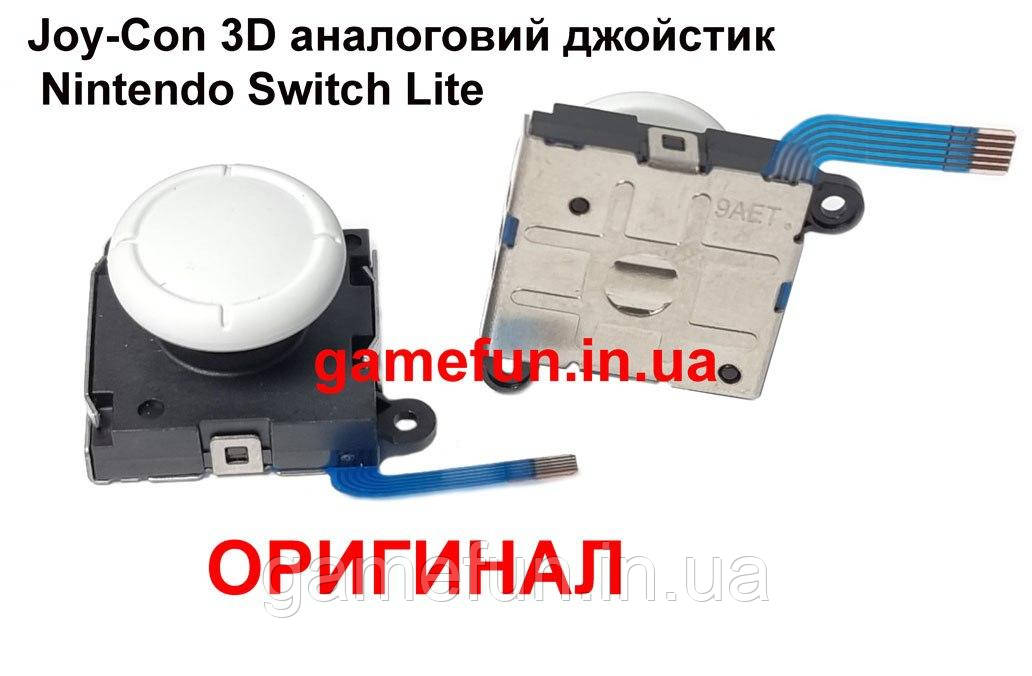 Joy-Con 3D аналоговий джойстик Nintendo Switch Lite (Оригінал), фото 1