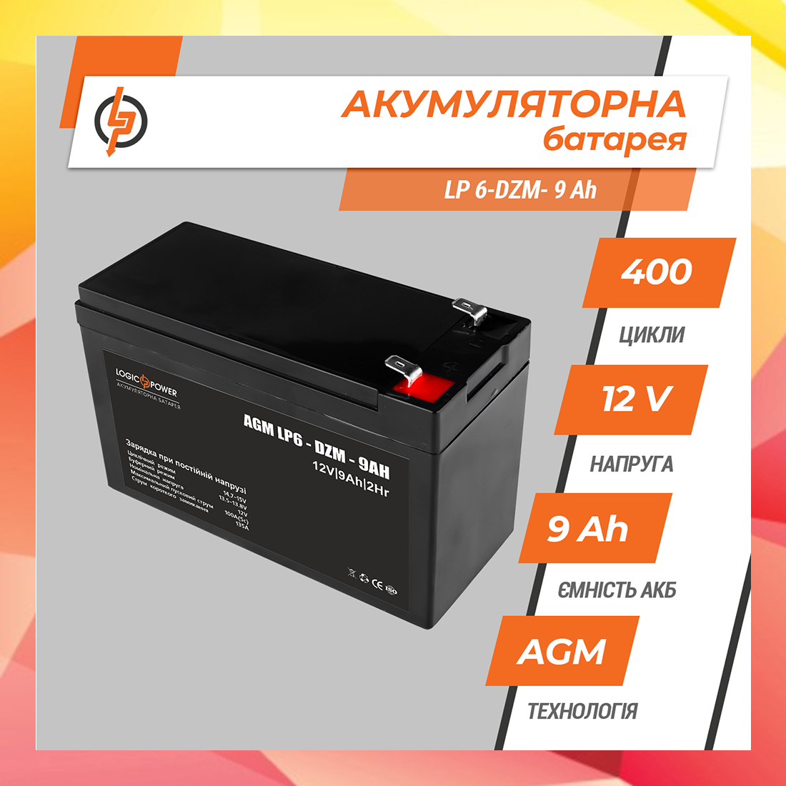 Batterie AGM 6-DZM-9 12v 9ah