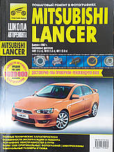 MITSUBISHI LANCER X  
Бензин 
Моделі з 2007 року 
Керівництво по ремонту та експлуатації