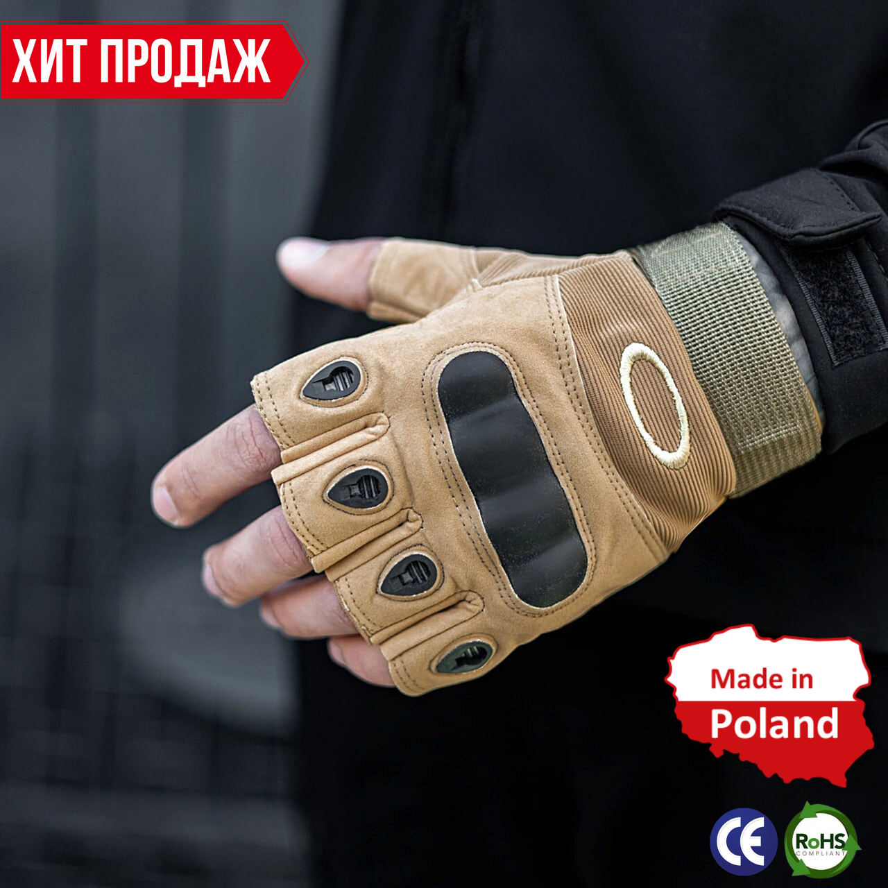 Тактичні Перчатки Без Пальців для Воєнних Койот Військові Перчатки з Вставкою Безпалі Армейські Штурмові L