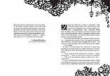 Рубінова книга. Таймлесс. Керстін Ґір, фото 5