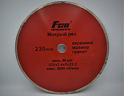Алмазний диск 230x2.4х5x22.23 відрізний для болгарки (з кераміки, мармуру, граніту) мокрий різ
