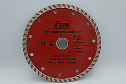 Алмазний диск турбохвиля 150x2.4х7.5x22.2 відрізний для болгарки (по бетону, каменю, граніту)