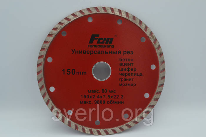 Алмазный диск турбоволна 150x2.4х7.5x22.2 отрезной для болгарки (по ...