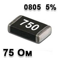 Резистор SMD 75R 0805 5%