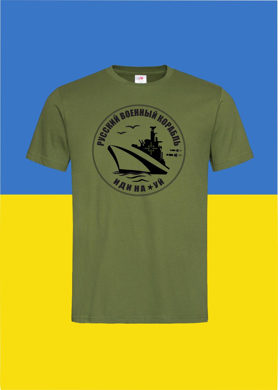 Футболка чоловіча з принтом русский военный корабль... иди 0967, фото 1