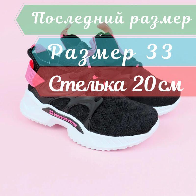 Кросівки для дівчинки чорні рожеві вставки тм Том.м розмір 33