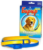Ошейник от блох и клещей для собак Барьер-супер (желто-синий) 65 см,Продукт