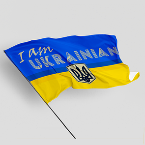 Прапор "І am ukrainian"