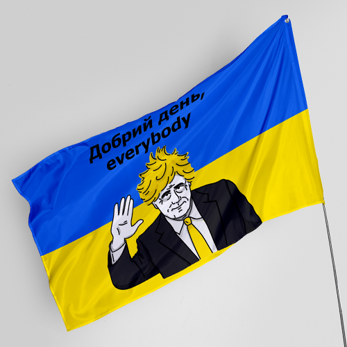 Прапор з принтом Борис Джонсон