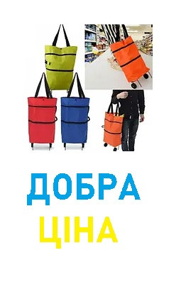 Складная хозяйственная сумка трансформер 2 в 1 Шоппер сумка тележка на колесиках Сумка для покупок - фото 1 - id-p1655600436