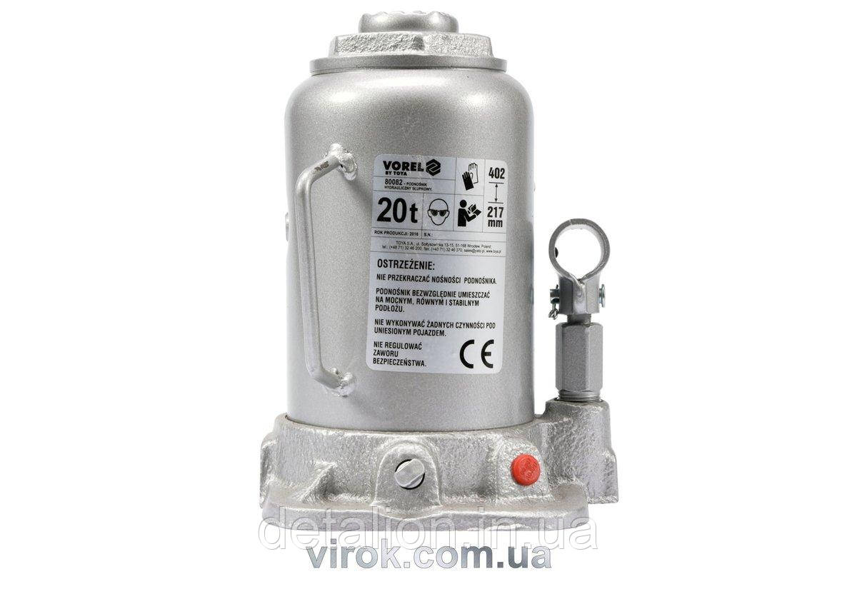 Домкрат гідравлічний cтовбцевий VOREL; F= 20 т, роб. висота- 217- 402 мм