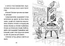 Книга Стінк і неймовірний супергалактичний льодяник. Книга 2, фото 2