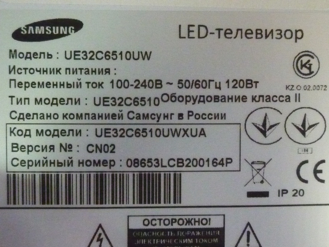 Плати від LED TV Samsung UE32C6510UWXUA побочно (розбита матриця)
