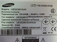 Платы от LED TV Samsung UE32C6510UWXUA поблочно (разбита матрица)