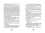 Алея — дівчина води. Таємниці океанів. Книга 3. Таня Штевнер, фото 5