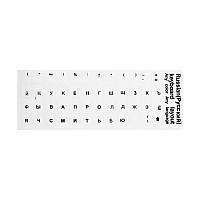 Наклейки на клавиатуру прозрачные с черными буквами Рус. Q100