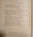 Р. дж.уеллс "повісті та оповідання" 1956 рік., фото 4