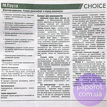 Менопауза - усуває дискомфорт в період менопаузи CHOICE (Чойс) 30 капсул, фото 3