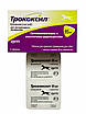 ТРОКОКСИЛ 95мг 1 таб протизапальну та анальгетичну засіб для собак, фото 5