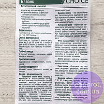 Баланс - антистресовий комплекс CHOICE (Чойс) 30 капсул, фото 6