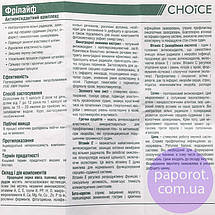 Фрілайф - антиоксидантний комплекс CHOICE (Чойс) 30 капсул, фото 6