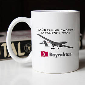 Чашка з Байрактаром. Кружка Bayraktar.