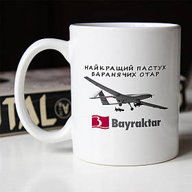 Чашка 330 мл патріотична з Байрактаром. Кружка Bayraktar.