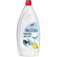 Засіб для миття посуду Gallus spulmittel Zitronen Duft 850 мл. (Лимон)