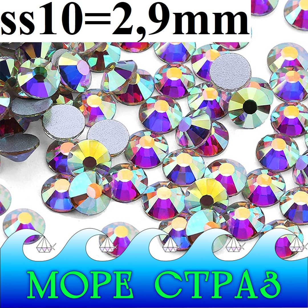 Різнокольорові стрази без клею Clear Crystal AB ss10=2,9мм уп.=100шт. ювелірне скло Преміум крістал+АВ сс10