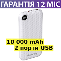 Повербанк 10000 mAh ColorWay Powerbank белый, с экраном, 2xUSB/Type-C/microUSB, павербанк тонкий, пауэр банк