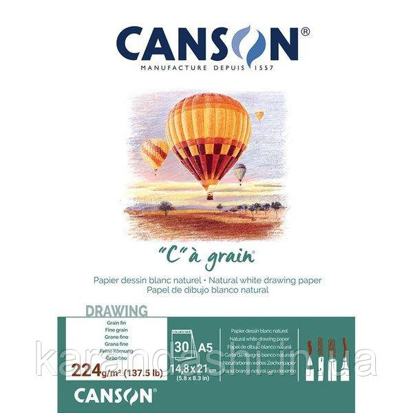 Альбом Canson "C" a grain для ескізів і малюнка А5, 224g, 30 аркушів склейка 0060-620