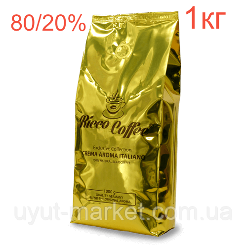 Кава в зернах 1 кг Ricco Coffee Crema Aroma Italiano Золото (арабіка 80%, робуста 20%)